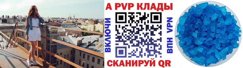 А ПВП крисы CK  Пласт 