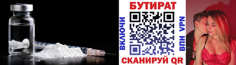 blacksprut зеркало  Пласт  Бутират вода 