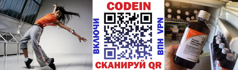 Кодеиновый сироп Lean напиток Lean (лин)  купить наркотик  Пласт 