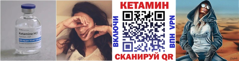 купить  цена  Пласт  Кетамин VHQ 