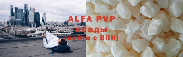 альфа пвп VHQ Аркадак