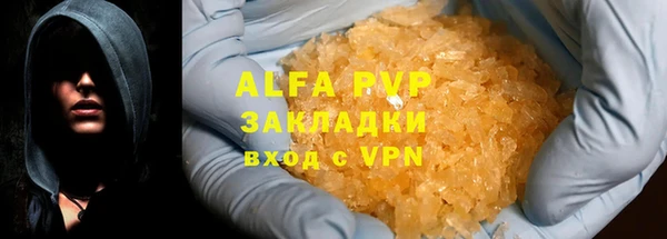 альфа пвп VHQ Аркадак