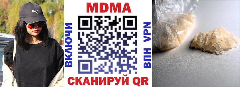 MDMA кристаллы  Пласт 